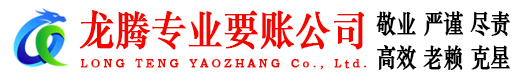 随州要债公司